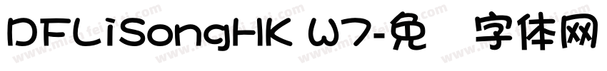 DFLiSongHK W7字体转换